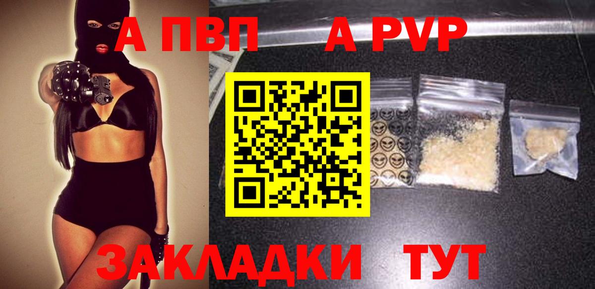 A PVP мука  наркота  А ПВП кристаллы  Фрязино  Вход с VPN  Alfa_PVP VHQ 