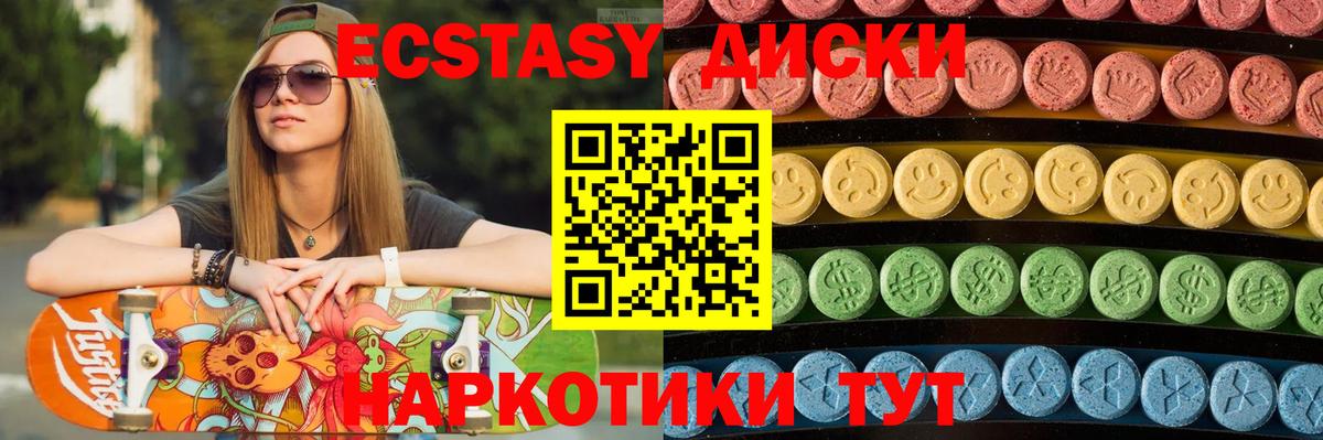 Экстази ешки Фрязино