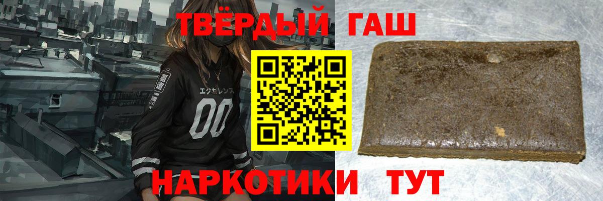 ГАШИШ Ice-O-Lator  Гашиш AMNESIA HAZE  Фрязино  Вход с VPN 