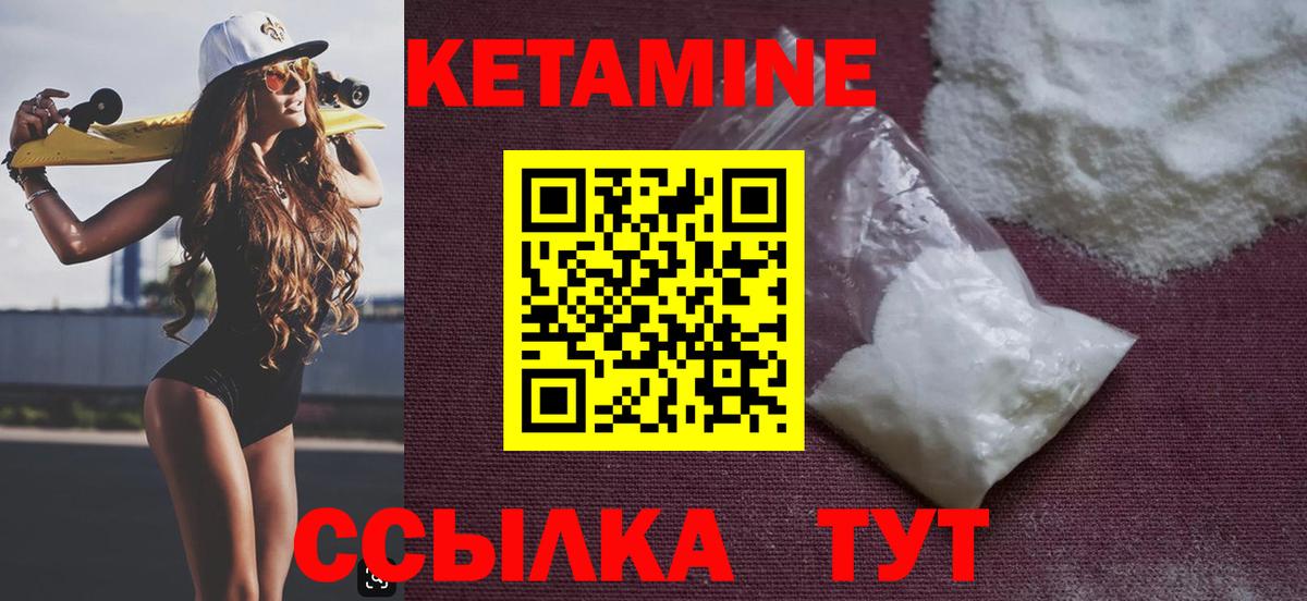 КЕТАМИН VHQ Фрязино