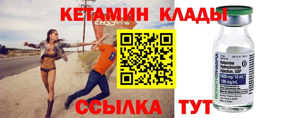 КЕТАМИН VHQ  Вход с VPN  КЕТАМИН VHQ  Фрязино 