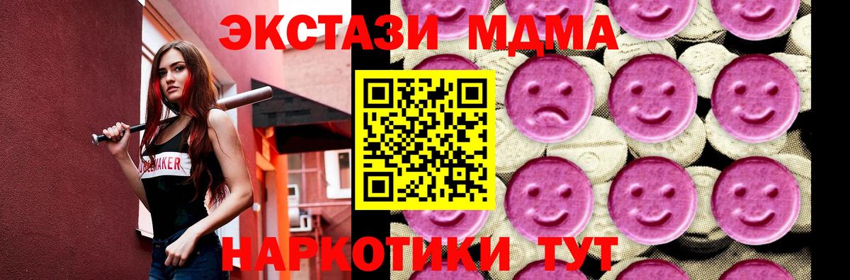 МДМА кристаллы  Вход с VPN  Фрязино  МДМА  МДМА молли 