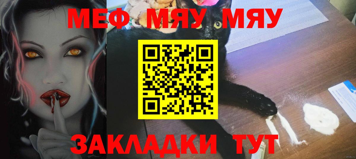 Фрязино  Мефедрон мяу мяу  Вход с VPN  МЯУ-МЯУ кристаллы 