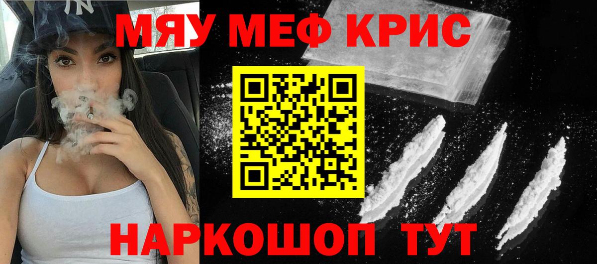 Мефедрон мука Фрязино