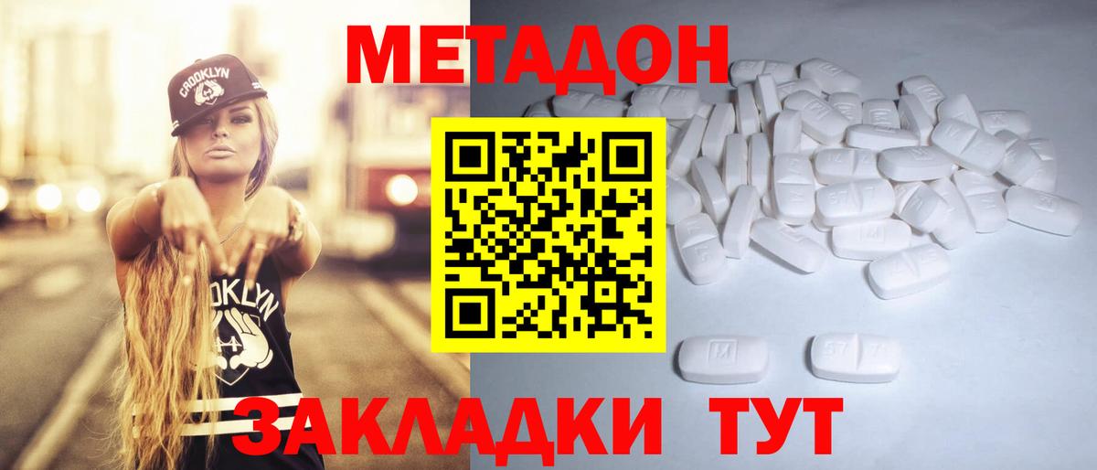 Фрязино  Метадон VHQ  МЕТАДОН VHQ    рабочий сайт  Вход с VPN 