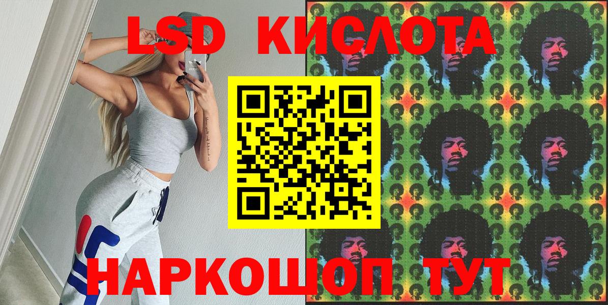 Наркотические марки 1,5мг Фрязино