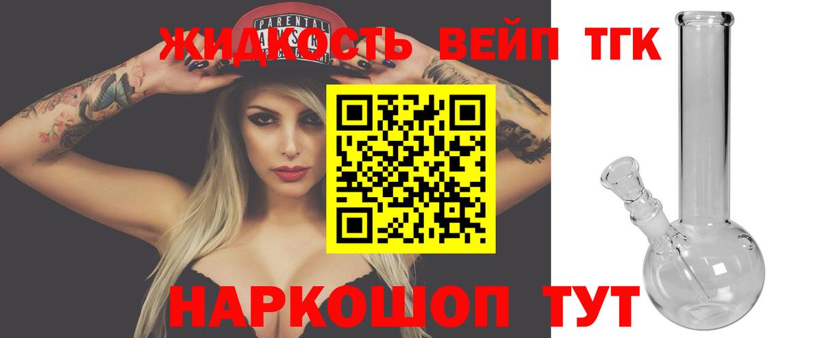 ТГК гашишное масло  Вход с VPN  Фрязино 